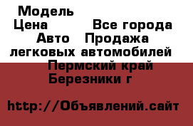  › Модель ­ Nissan Primera › Цена ­ 170 - Все города Авто » Продажа легковых автомобилей   . Пермский край,Березники г.